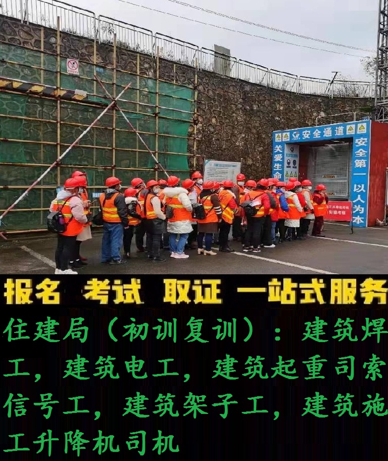 上海建交委建筑架子工操作證書培訓內容