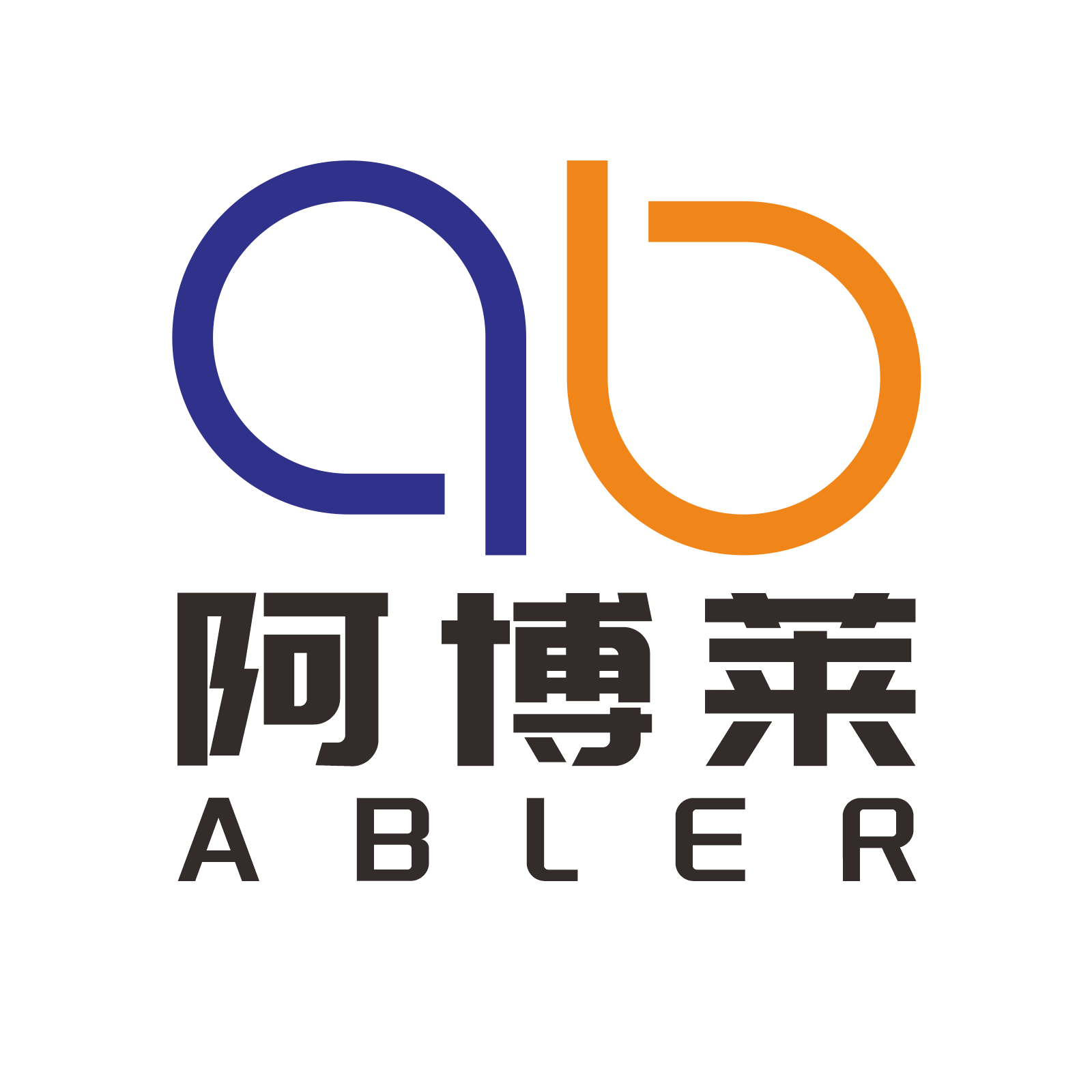 上海阿博莱自动化有限公司