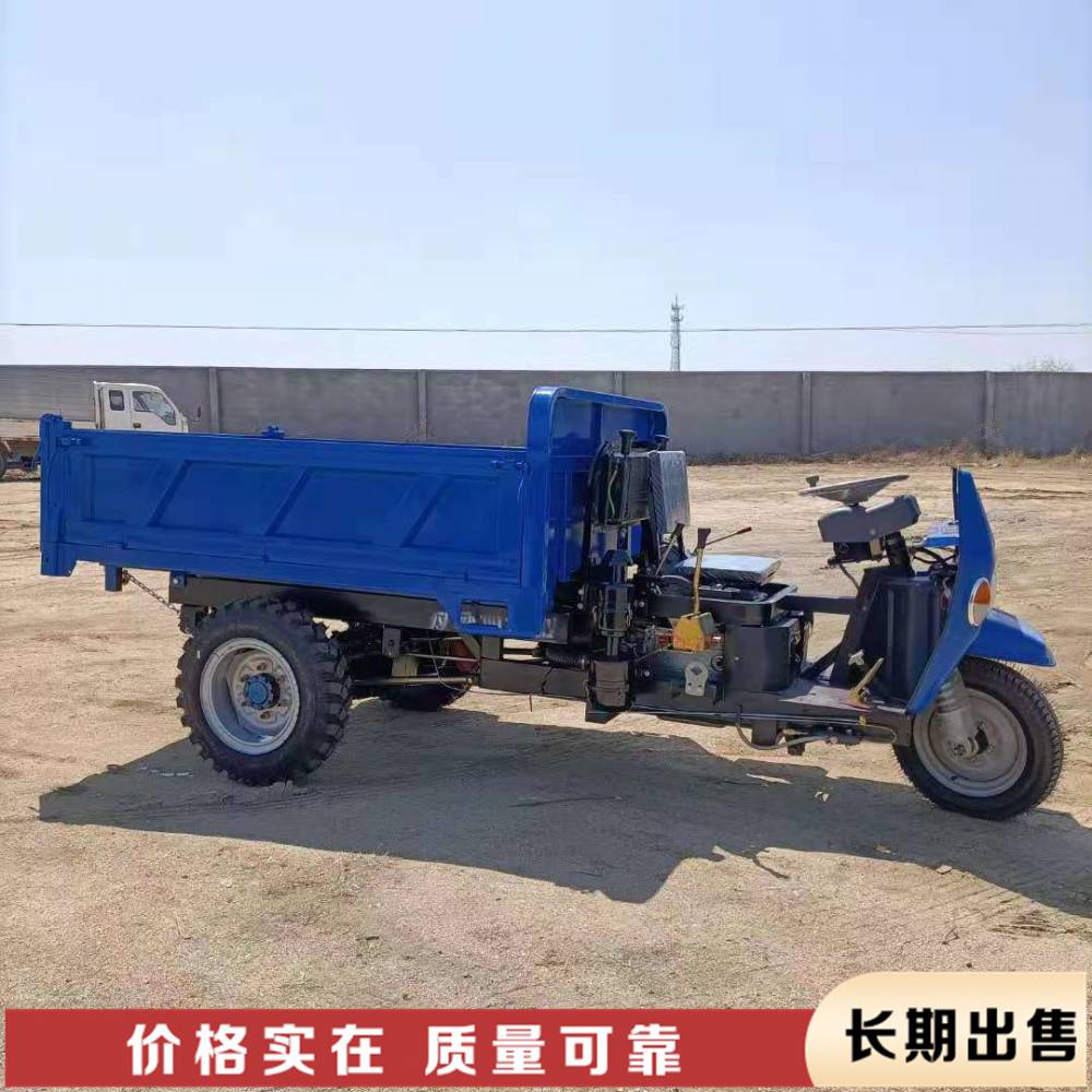 广东福建拉货2吨高品质工地三轮车 拉沙拉混凝土运输车