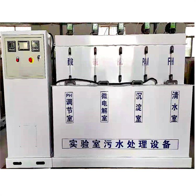 南宁检测公司实验室废水处理设备 实验室废水处理装置