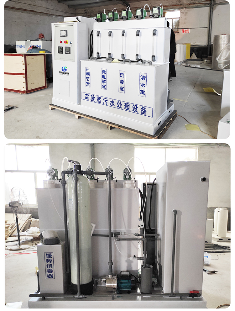 济宁中学实验室实验室废水处理设备