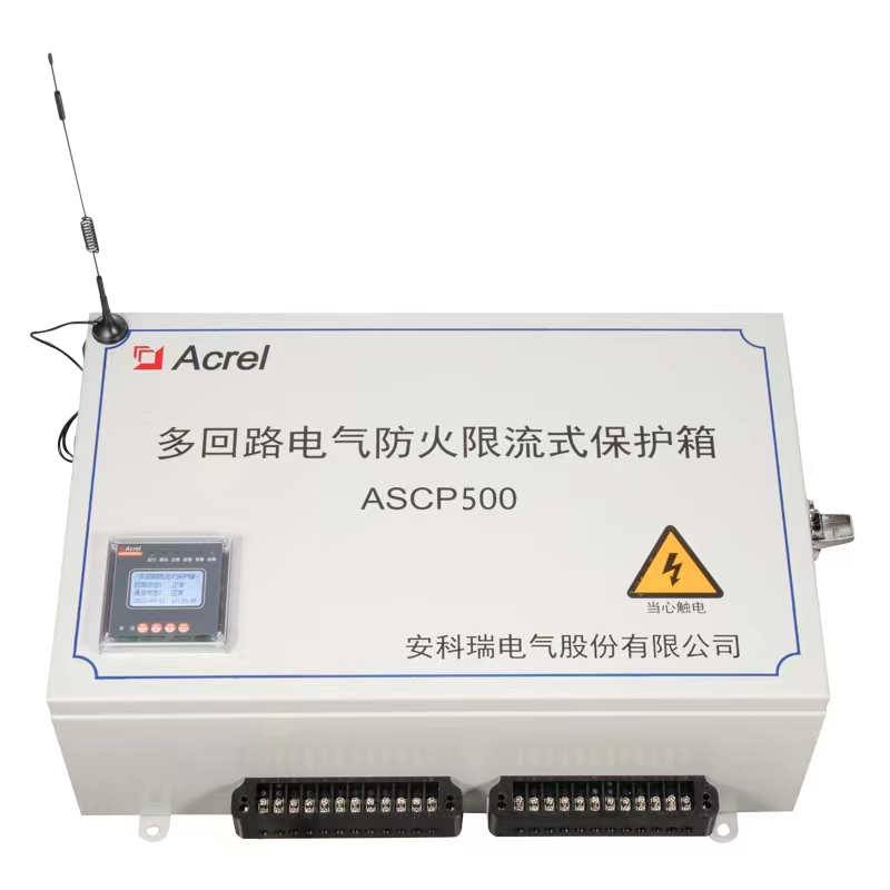 安科瑞多回路防火限流保护箱 限流保护器装置ASCP500-4B