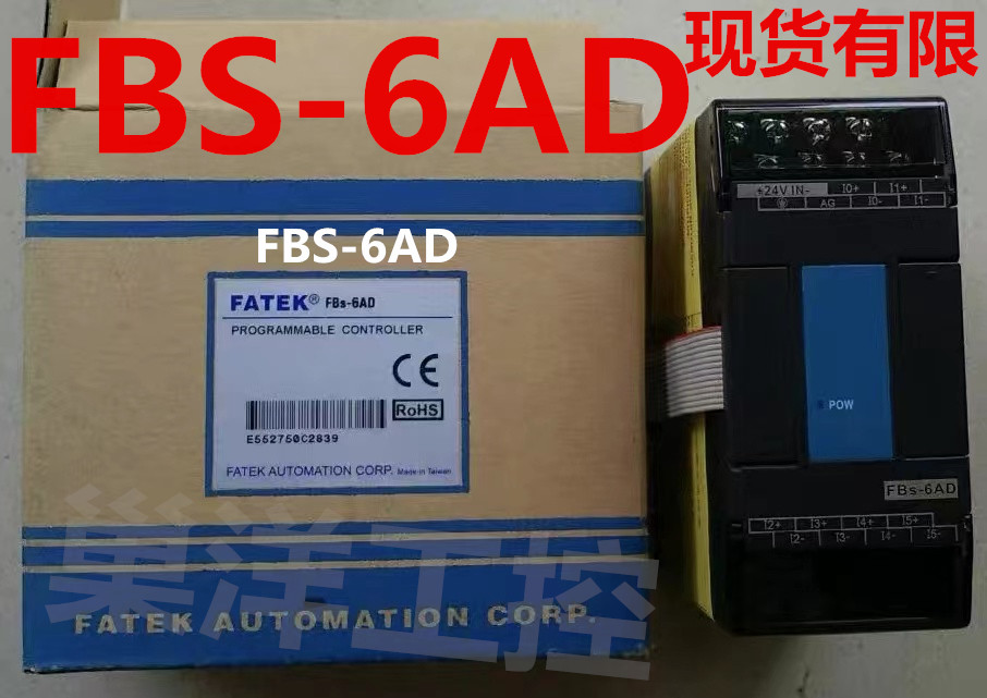 FATEK永宏 FBS-6AD 扩展模块 FBS-6AD 全新原装