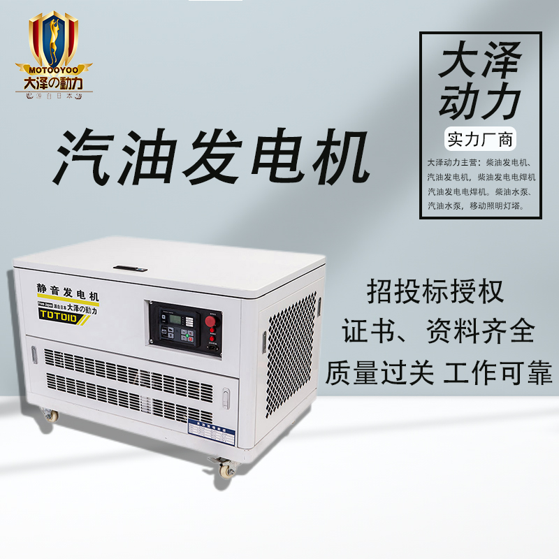 机房备用汽油发电机20KW低音款