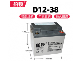 舶顿蓄电池D12-38