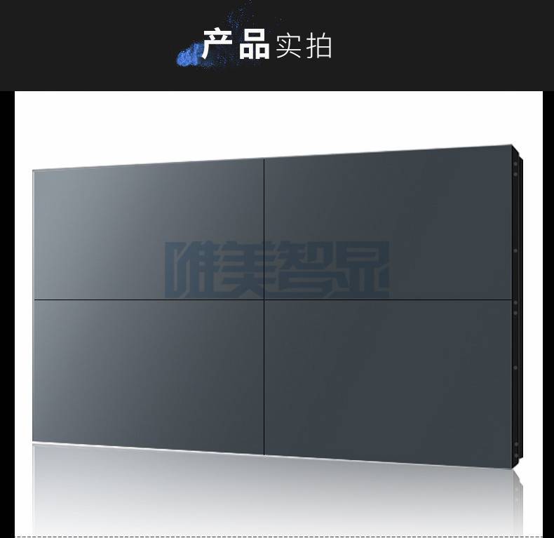 公司前台迎客大屏55寸1.8mmLCD拼接群创原装屏分辨率1920*1080