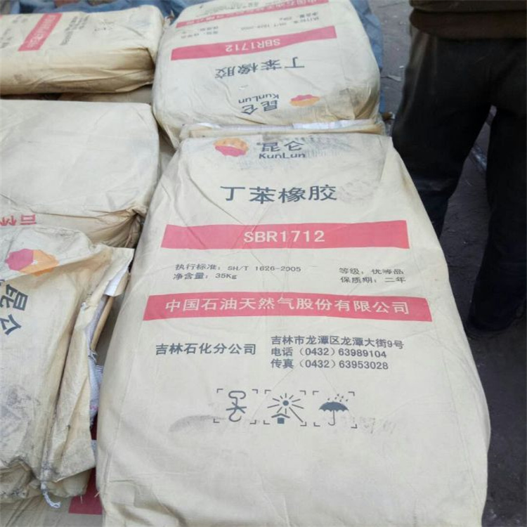 徐州回收橡胶厂原料公司 循环利用