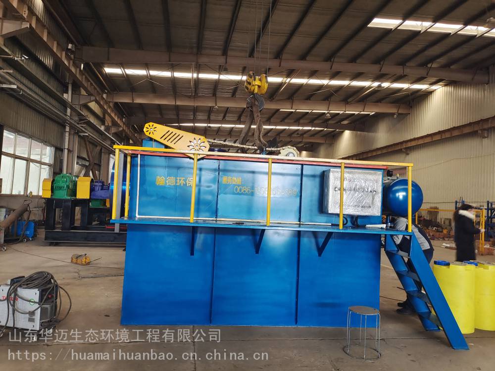 华迈 无害化处理设备 工业废水污水处理机 气浮机