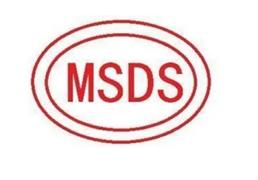 智能背夹电池MSDS认证周期多久？MSDS认证介绍