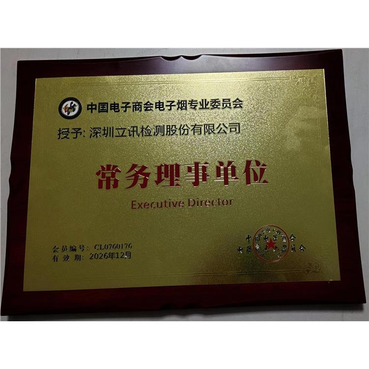 惠州第三方**外贸认证检测服务中心