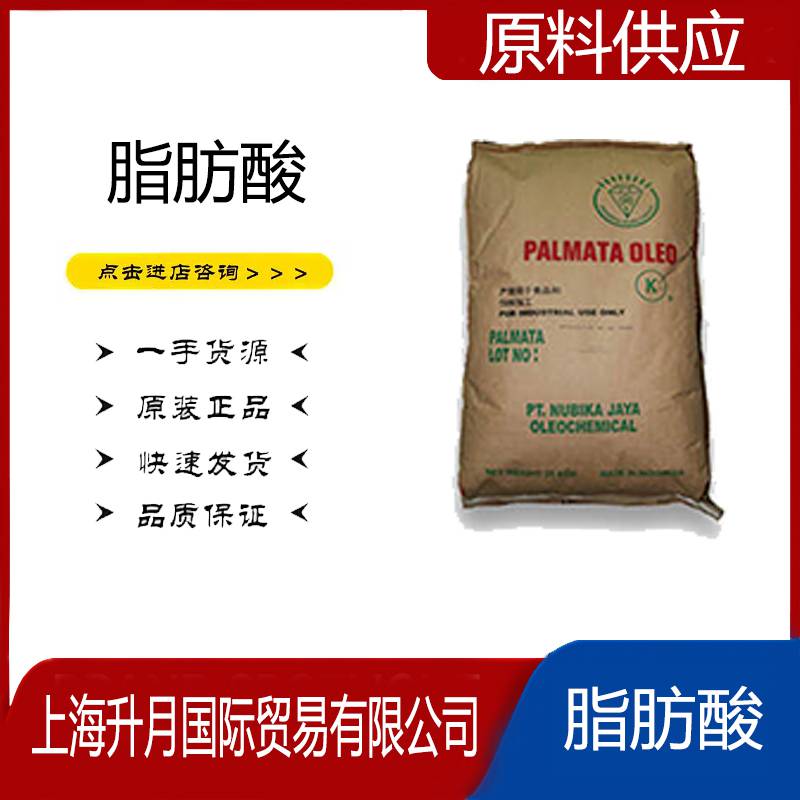 印尼绿宝肉豆蔻酸高纯度十四烷酸活性剂原料