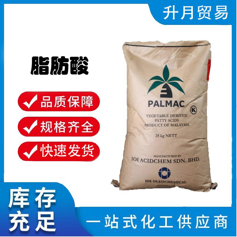 原装椰树工业级硬脂酸脂肪酸十八酸高纯度乳化剂