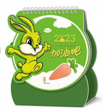 九江台挂历厂家定制专版兔年台挂历印制LOGO设计