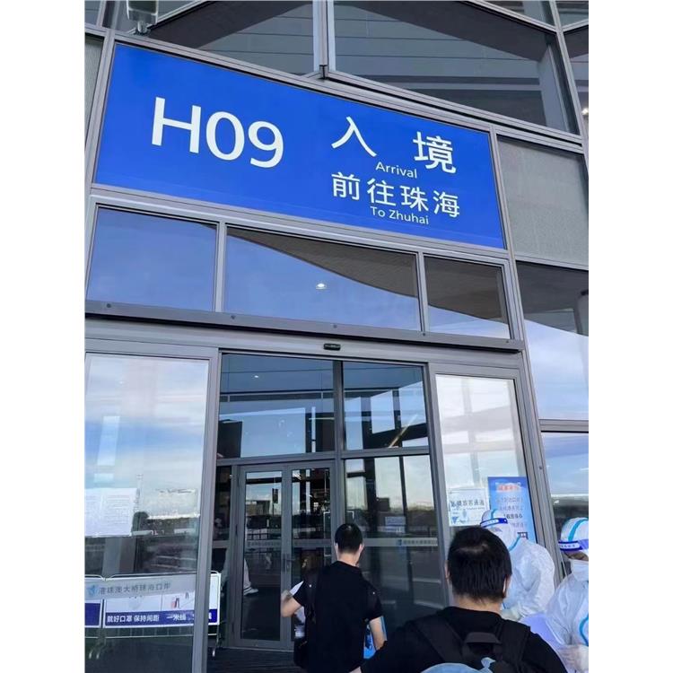 中国香港租阿尔法过关到中国澳门 一站式服务