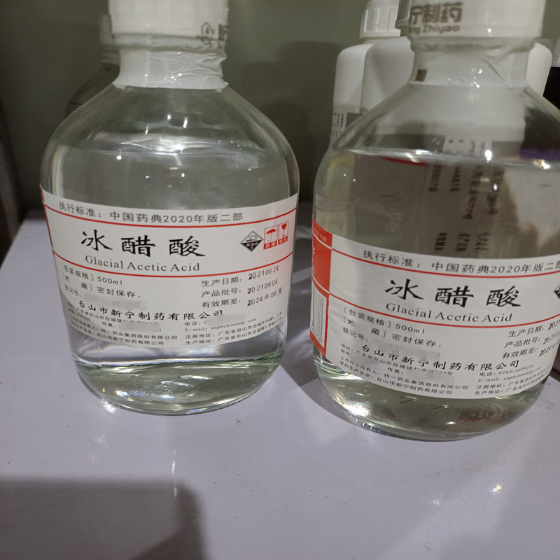 药用级冰醋酸原料药可CDE备案