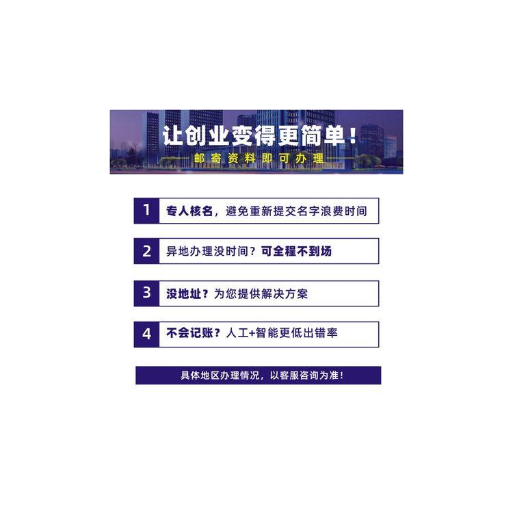 惠州高企认定八个条件 营业执照资料清单