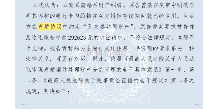 武汉2022离婚协议 唐唐情理法咨询中心供应