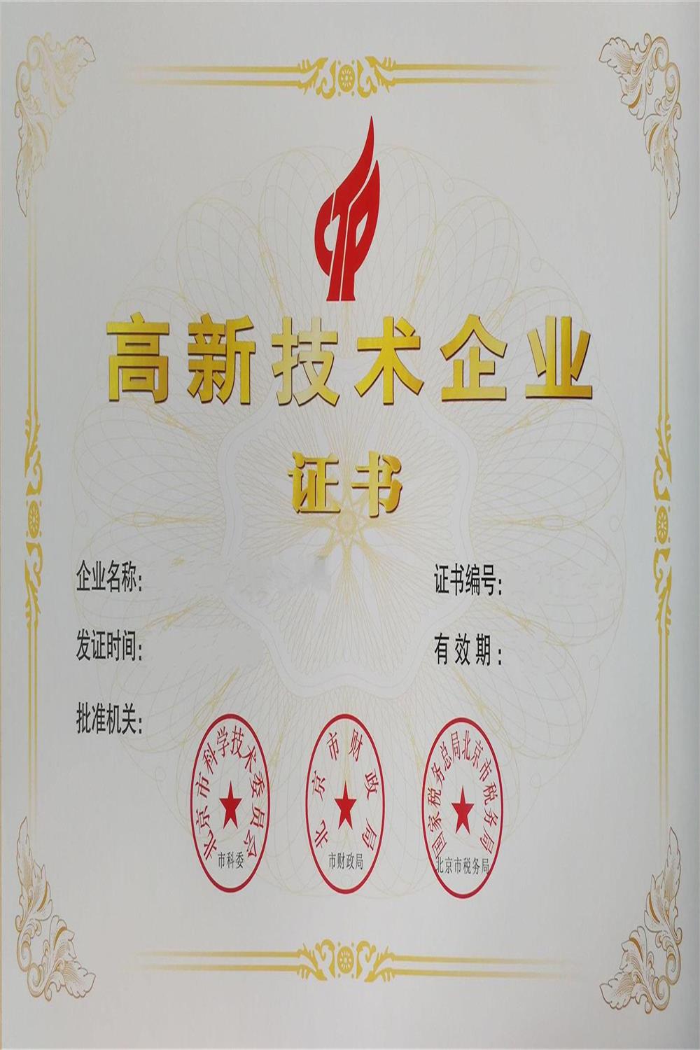 北京海淀辐射生产许可证电话 辐射安证