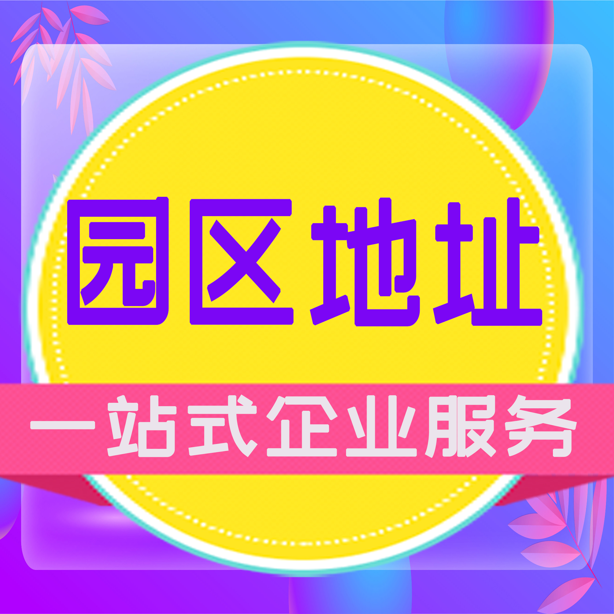 重庆沙坪坝区公司注册条件