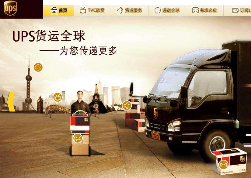 大同UPS快递服务网点,大同UPS国际快递物流,大同UPS电话