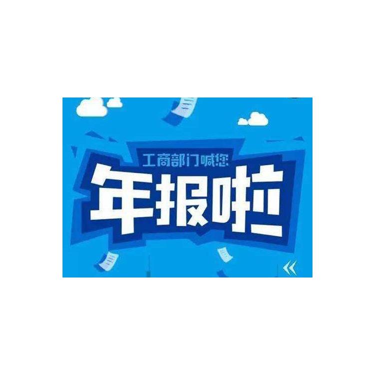 天津武清区企业记账 内账服务