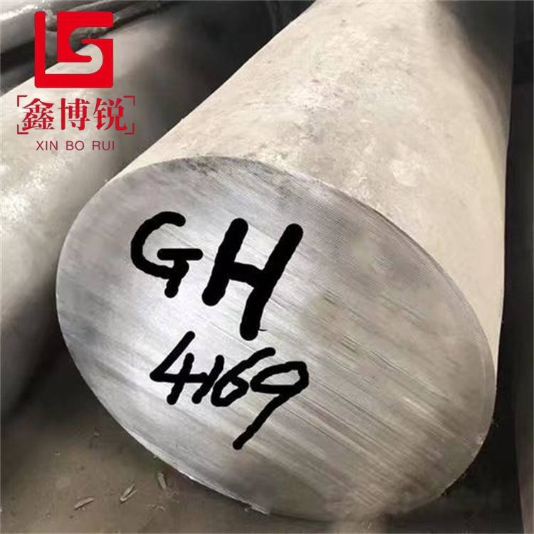 鑫博锐供应 GH4169高温合金棒 GH4169高温合金板 合金管