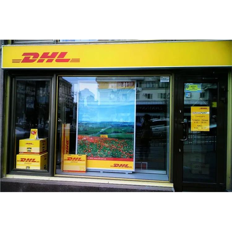 天水DHL国际快递地址