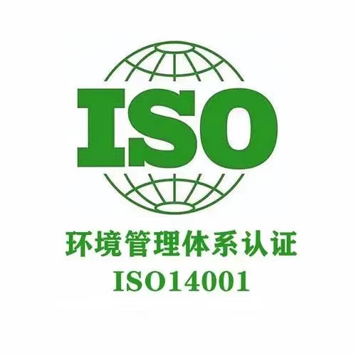 内蒙古橙智认证科技有限责任公司告诉您通过ISO14001认证的好处