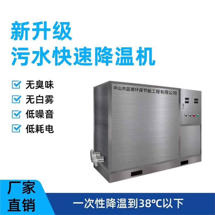 辽宁LD-20AII污水厂冷水器价格 耗材少耐腐蚀易损件少 漂洗水散热机