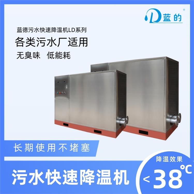安徽LD-5AII快速冷水机生产厂家 优于传统设备