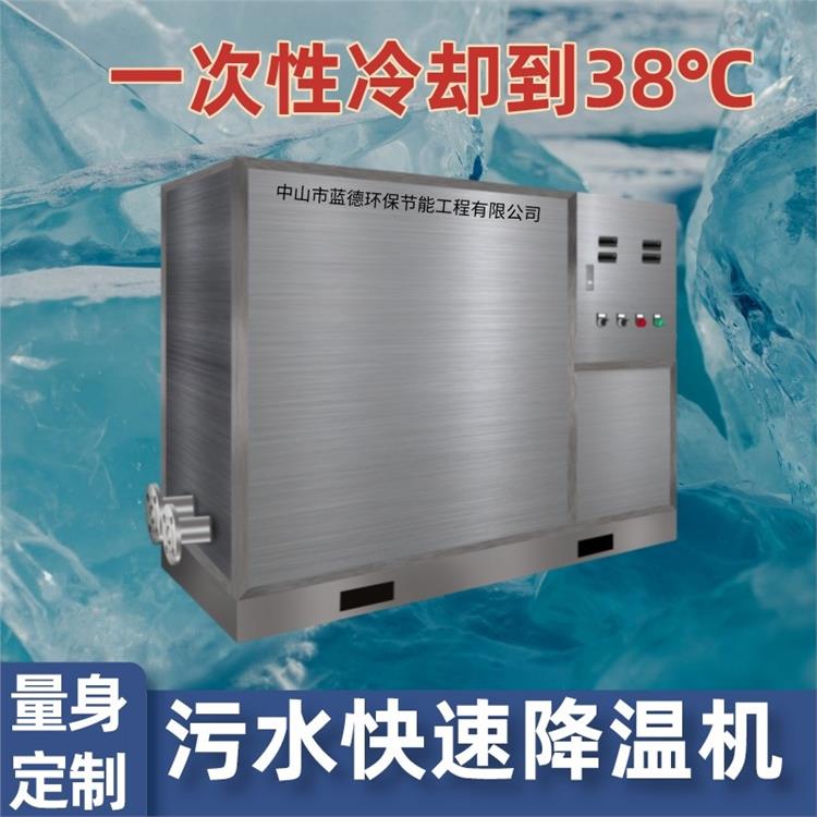 广东LD-5AII快速冷水器价格 工业污水池冷却降温机
