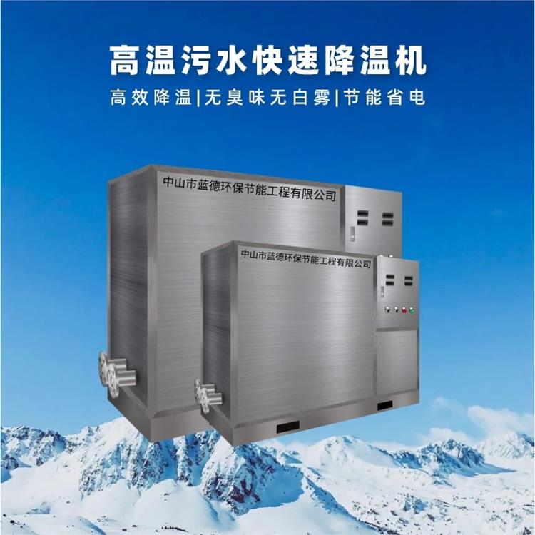 广西LD-50AII快速冷水机价格 纺织污水冷却设备