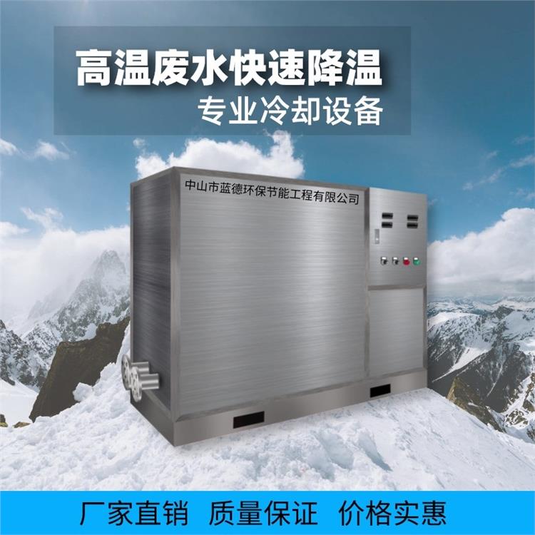 广东LD-5AII大流量降温设备价格 自动反冲洗不堵塞 漂洗水散热机