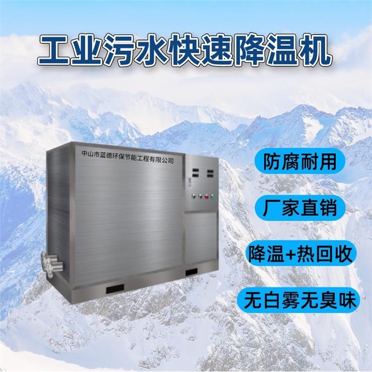 广西LD-10AII冷却降温机价格 速度快流量大 工业污水池冷却降温机