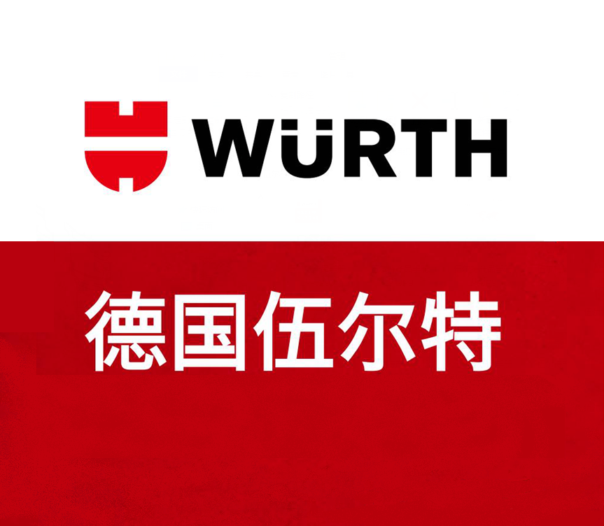 WURTH伍尔特 空调系统补漏剂 金属橡胶件修补 提升压缩机性能