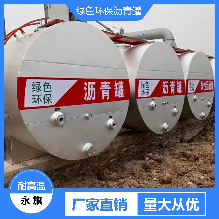 武汉电加热沥青罐厂家 厂家供应
