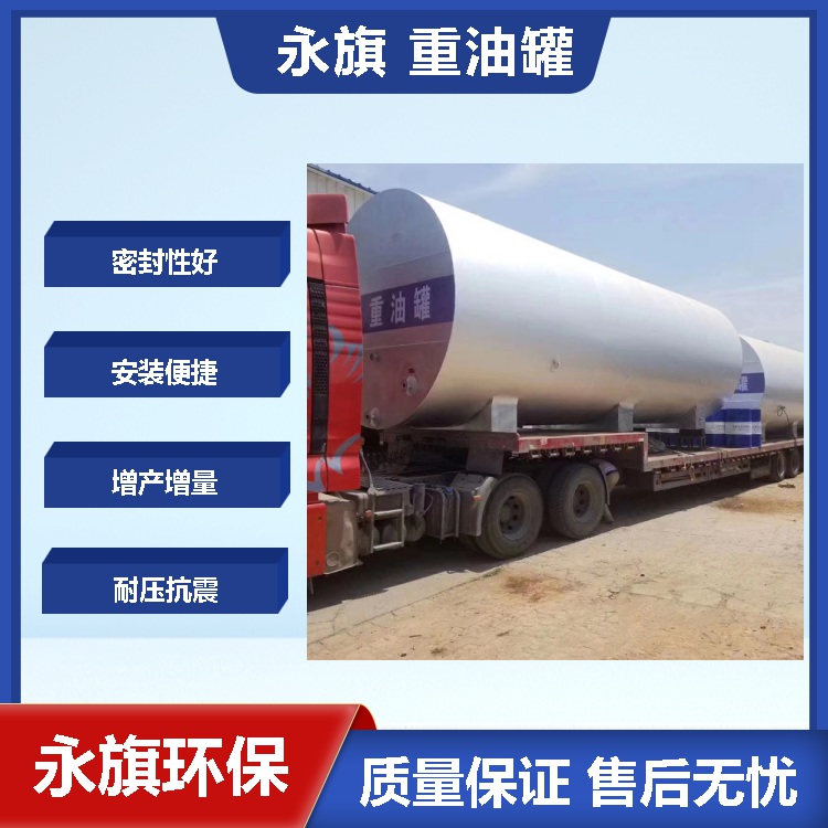 导热油式乳化沥青设备 杭州导热油式沥青储备库 量大从优