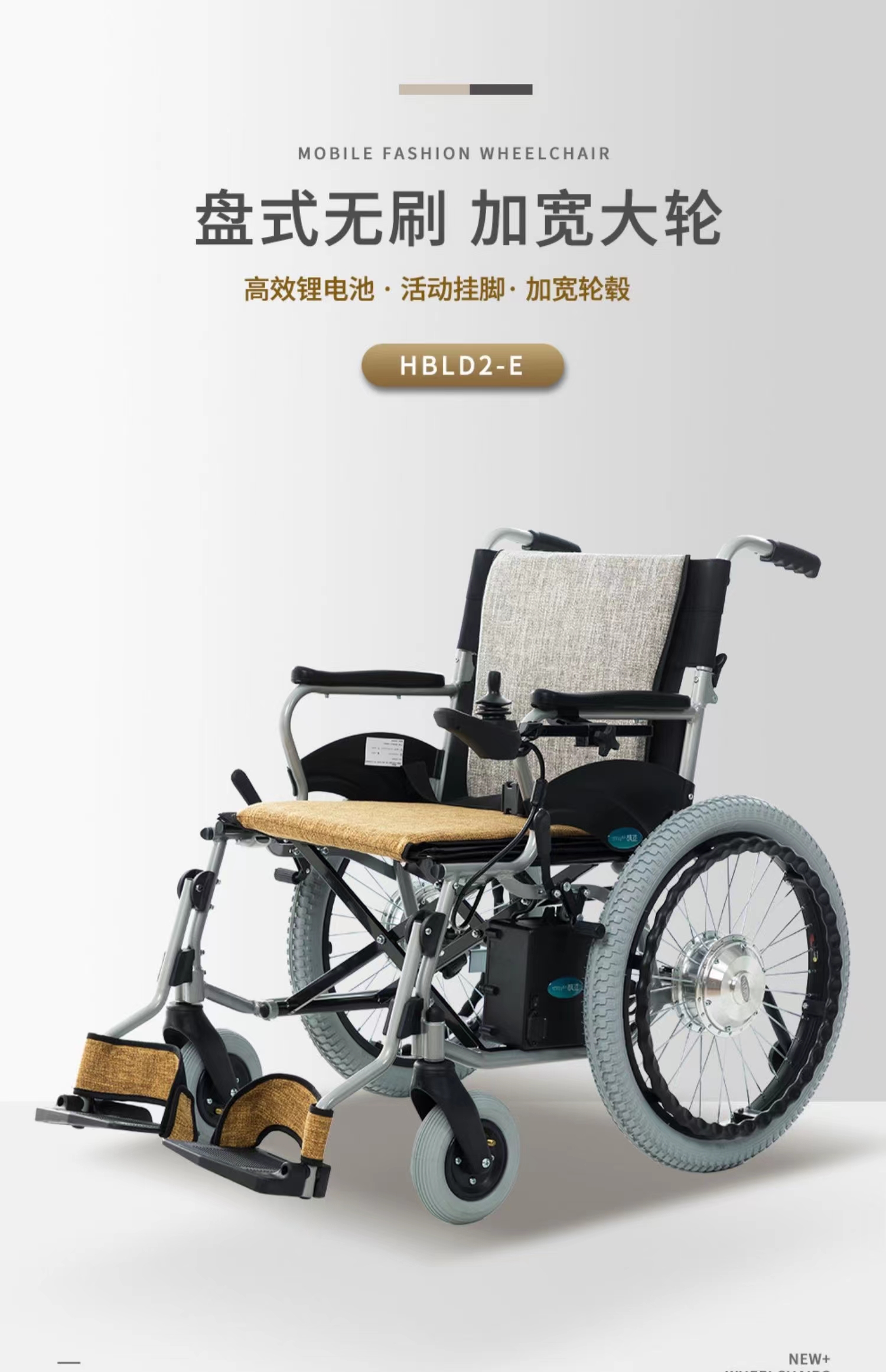 西安哪里有卖互邦电动轮椅的？