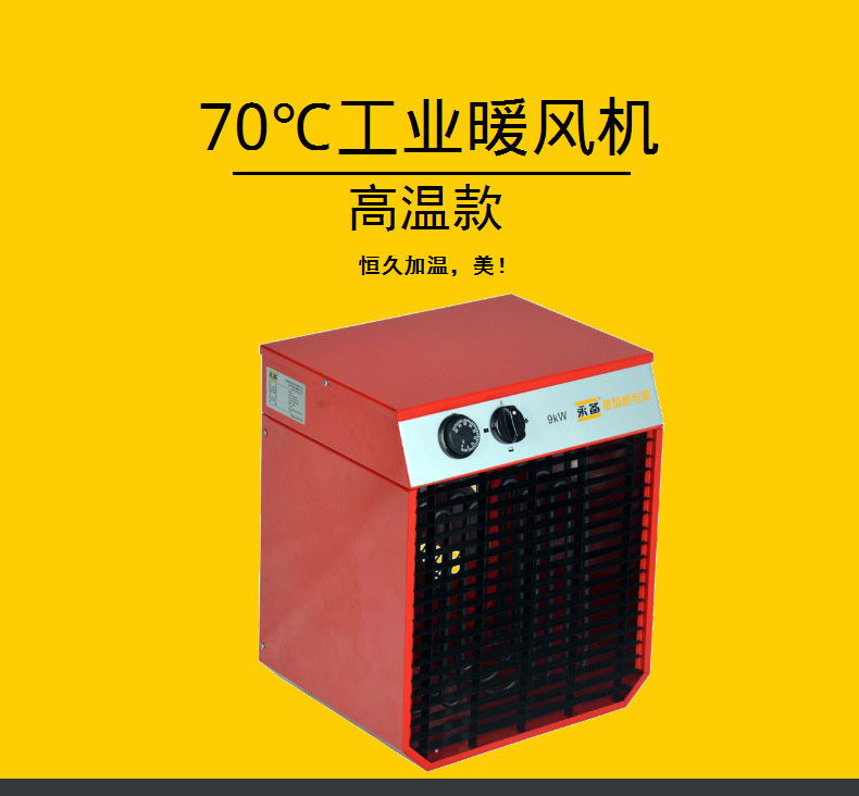 三明永备电热风机ROBO-90H厂家
