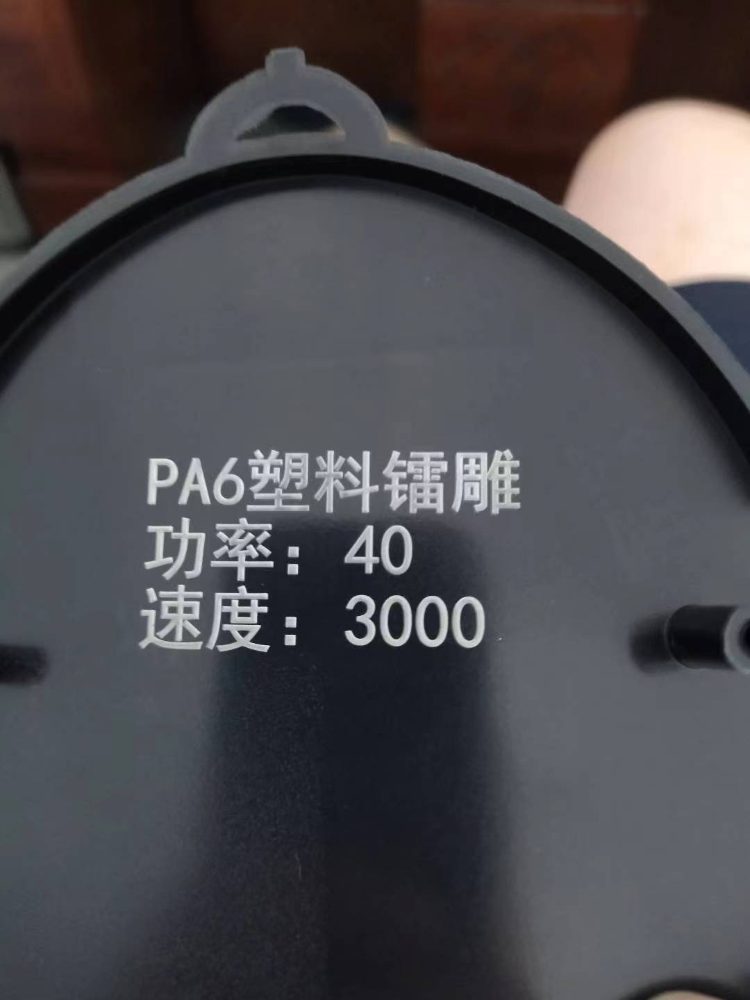 PA66激光粉镭雕粉不影响阻燃