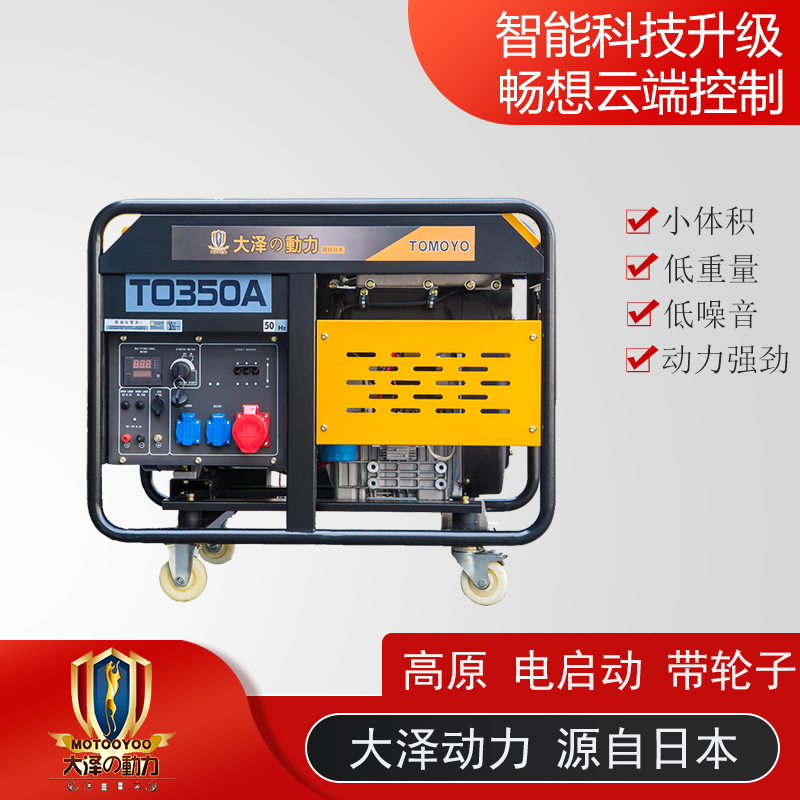 300a柴油发电电焊机规格型号