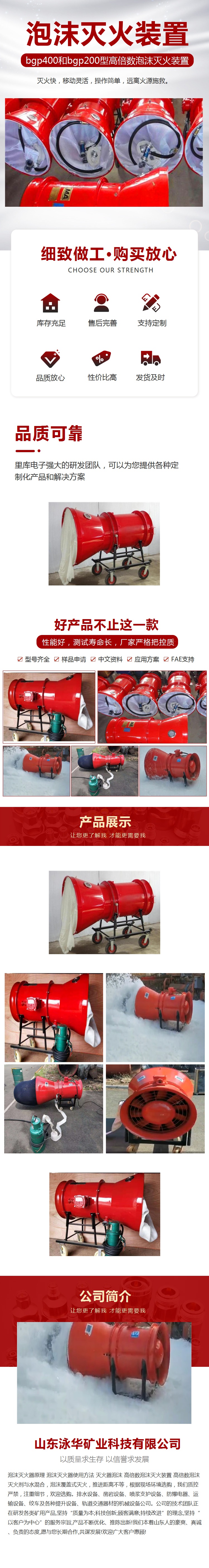 高倍数泡沫装置