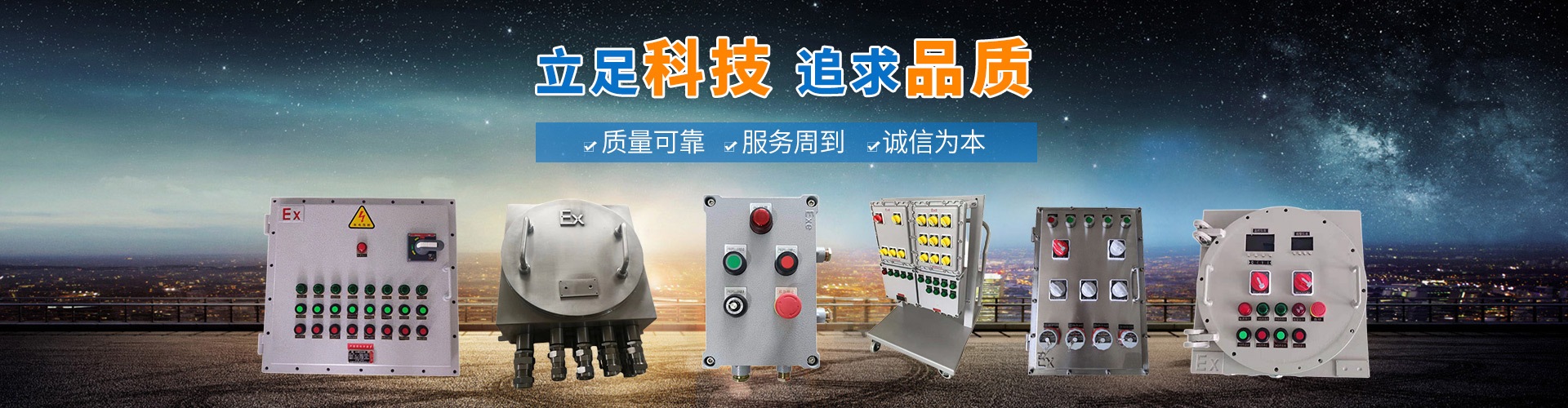 企业横幅 企业横幅