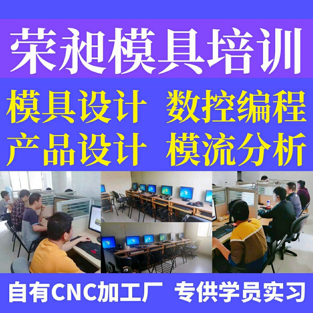 厦门翔安哪里有ug数控编程培训，CNC数控编程培训