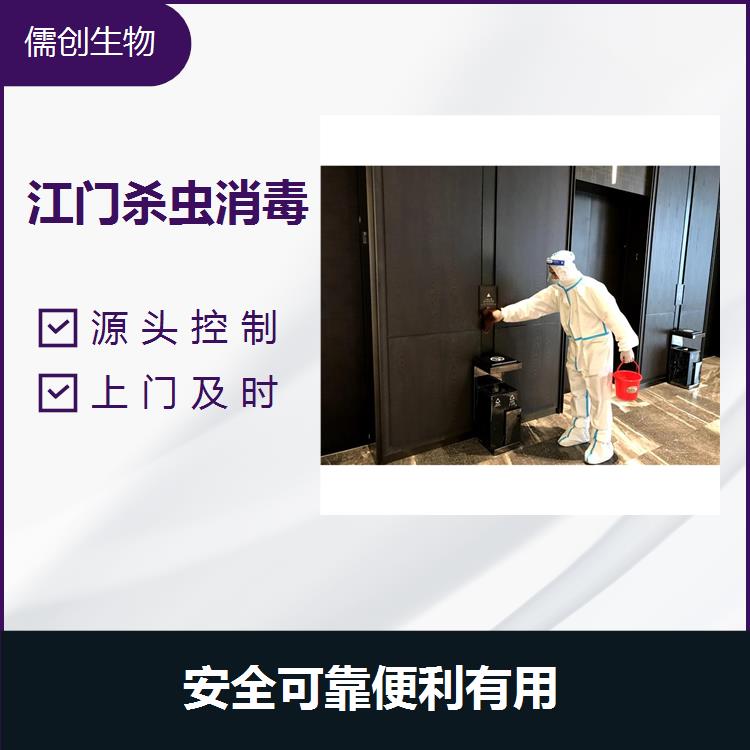 佛山市殺蟲消毒 深度消毒 節(jié)省客戶時間