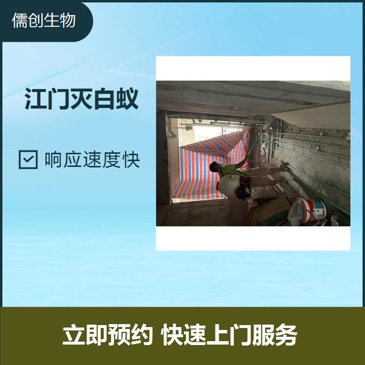 佛山市南海區(qū)蟲害防治 現(xiàn)場勘查給出針對性方案 節(jié)省客戶時間