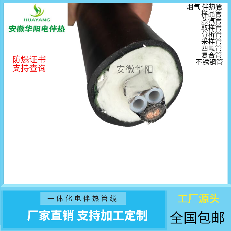 供应华阳高温加热管线便携式不锈钢伴热管缆0-300度烟气采样管
