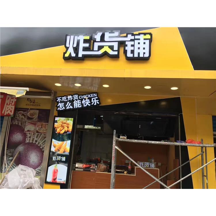普陀区商场店铺装修设计 商铺装修 上海鎏轩广告装饰有限公司