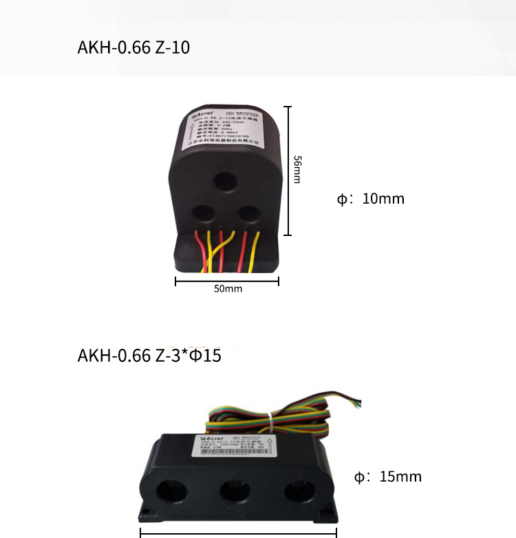 安科瑞AKH-0.66/Z Z-3*φ20 200/5孔径20mm三合一低压电流互感器
