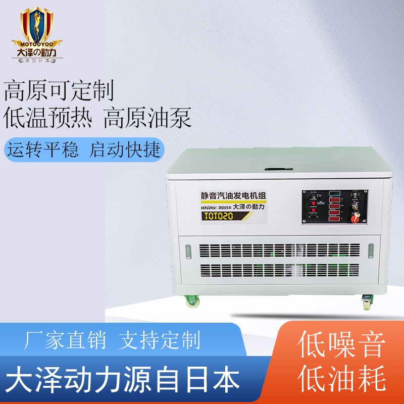 10kw小型汽油发电机便于移动